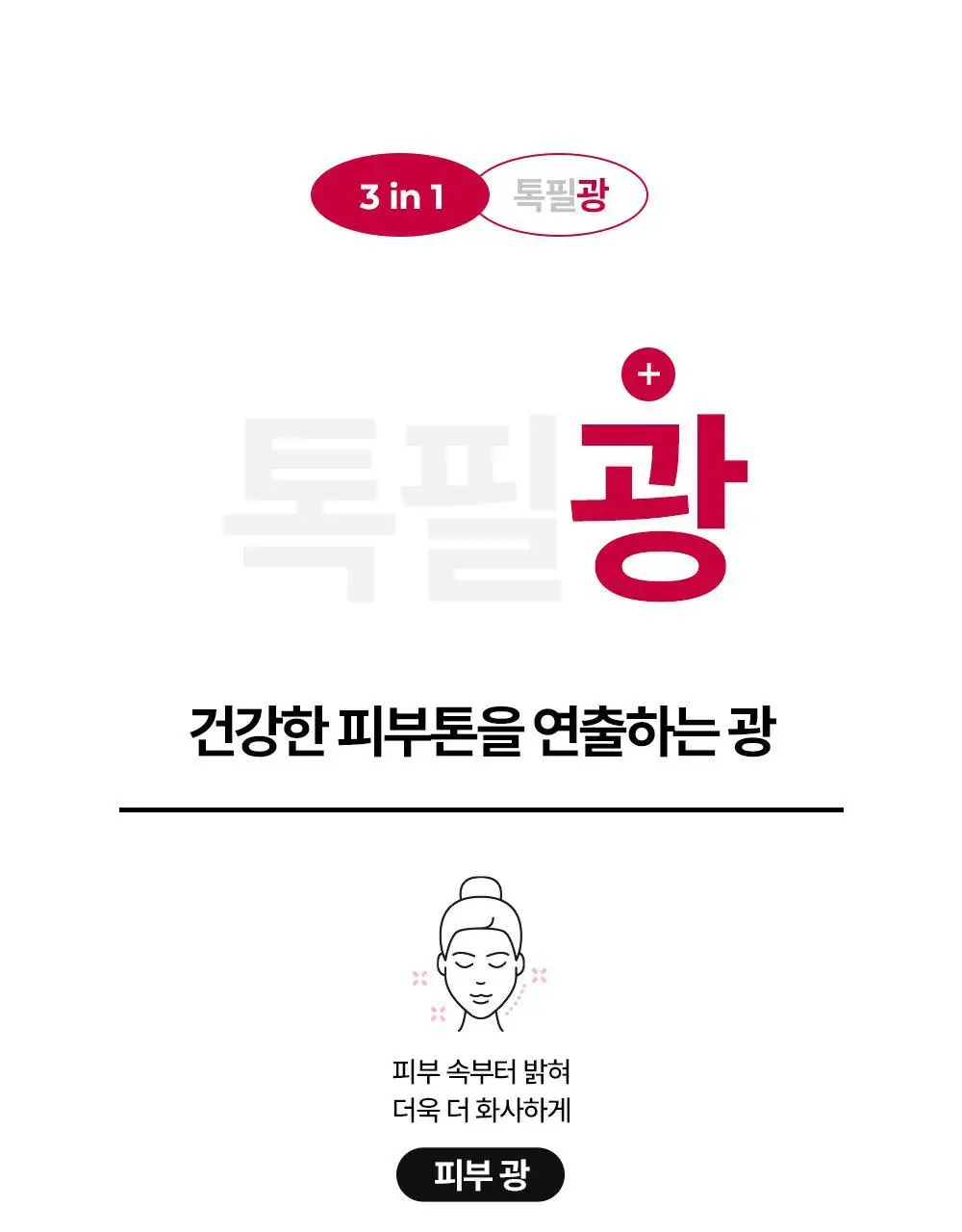 [윤곽앰플] 메디톡스 뉴라덤 코어타임 앰플 15ml [기획(+7ml)/단품] 상세페이지 32